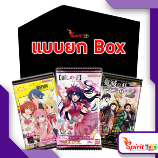 Wafer Anime ลิขสิทธิ์แท้จากญี่ปุ่น (รอสินค้าประมาณ  20-25 วัน)