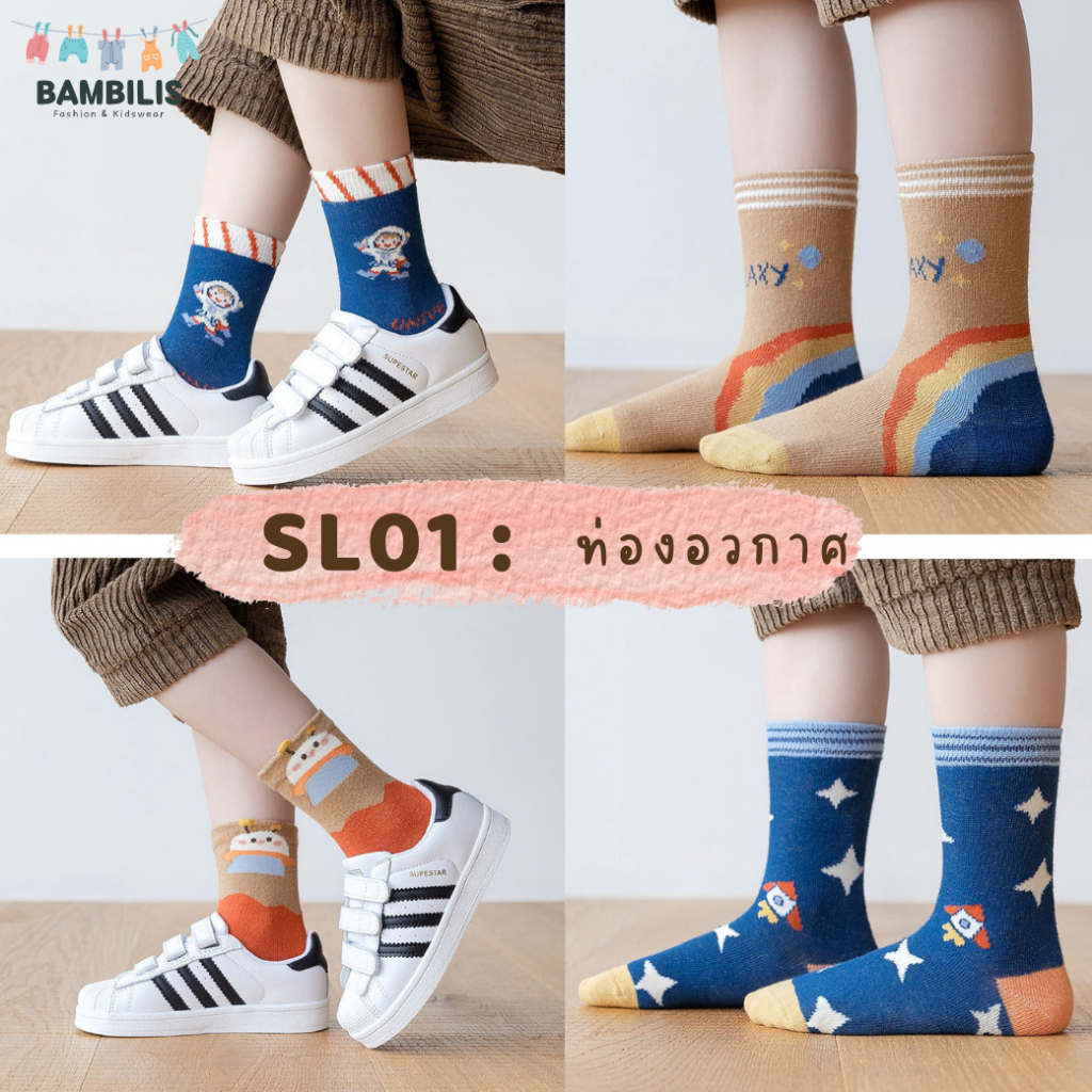 Bambilis : ⚡พร้อมส่ง⚡ ถุงเท้าเด็ก ถุงเท้าเด็กกันลื่น  1 แพคมี 5 คู่ ลายท่องอวกาศ รูปที่ 6