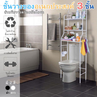 ชั้นวางของในห้องน้ำ สำหรับวางแชมพู สบู่ ของใช้ในห้องน้ำ วัสดุแข็งแรงทนทาน ประหยัดพื้นที่ในห้องน้ำมากขึ้น
