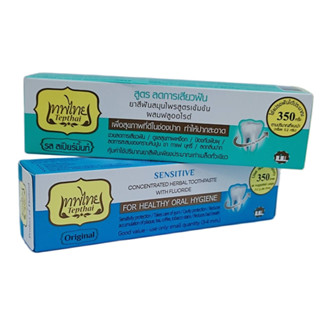 (แท้) Tepthai Herbal Toothpast Sensitive. เทพไทย ยาสีฟันสมุนไพร สูตรเข้มข้น เซนซิทีฟ สูตรลดการเสียวฟัน.