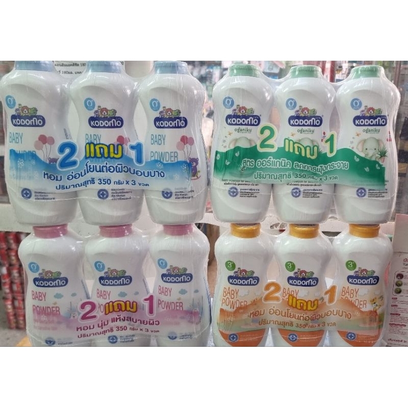 แป้งเด็กโคโดโมะ350ก.สำหรับเด็กแรกเกิด(สีฟ้า,ชมพู,เขียว,ส้ม)[แพ็ก 2 ฟรี 1]