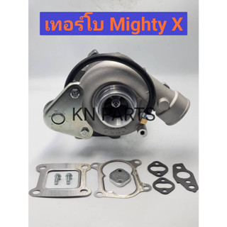 เทอร์โบ ไมตี้ เอกซ์ TURBO  TOYOTA MIGHTY X (CT20) ตรงรุ่น สำหรับ เครื่องยนต์ 2L-II ใหม่ ส่งด่วนทุกวัน