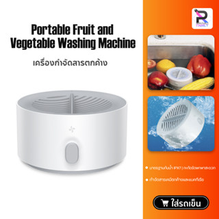 Lydsto Fruit and Vegetable Purifier เครื่องล้างผักและผลไม้