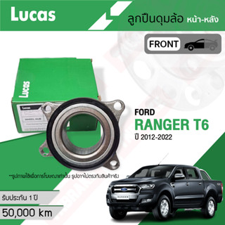 ลูกปืนล้อหน้า หลัง  FORD RANGER T6 มี ABS ปี 2012 ขึ้นไป ( 1 ลูก)/LUCUS