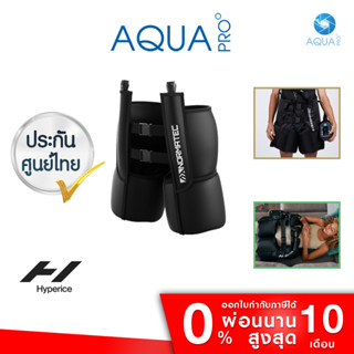 Hyperice Normatec 3.0 Hip Attachment เครื่องนวดพกพา อุปกรณ์สำหรับกล้ามเนื้อสะโพก ประกันศูนย์ไทย By Aquapro