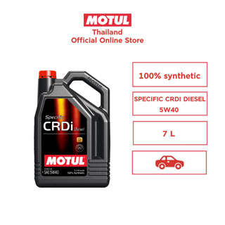 โมตุล น้ำมันเครื่องสังเคราะห์แท้ 100% Motul SPECIFIC CRDI DIEDEL 5W40 7L สำหรับรถยนต์