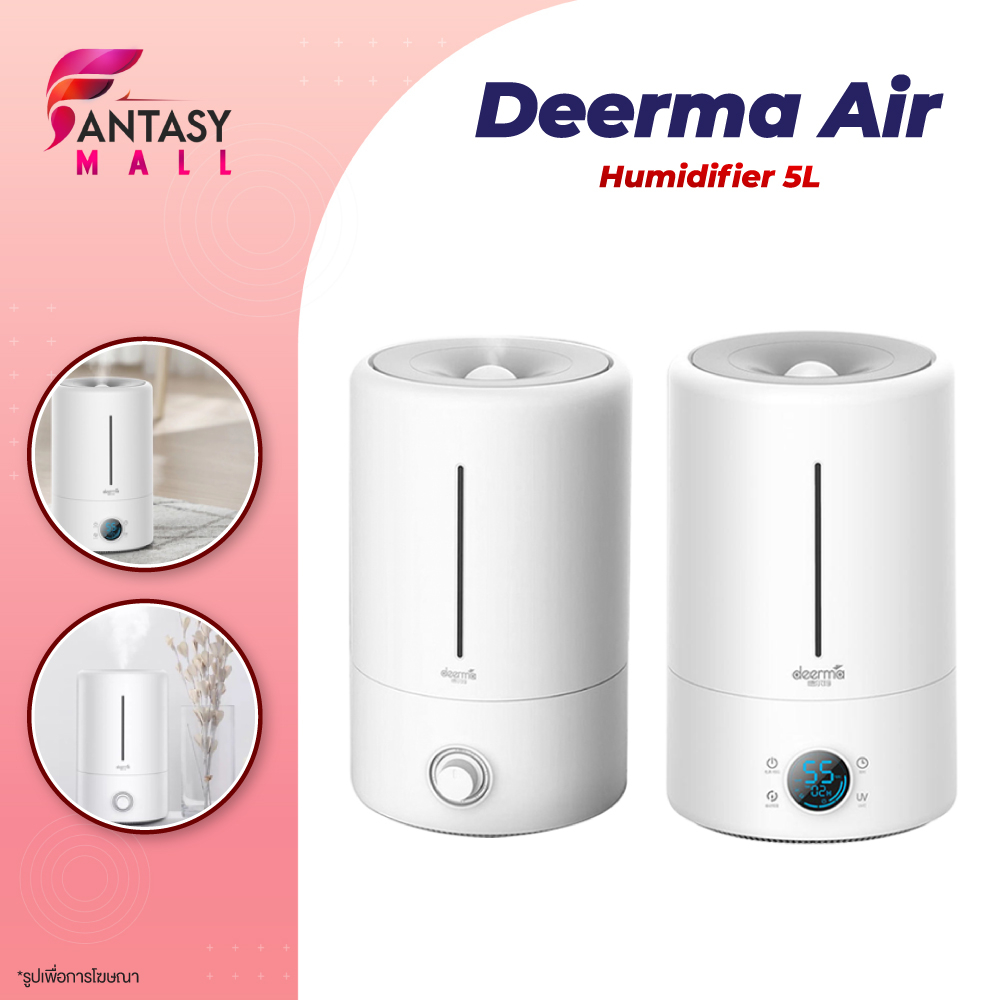 Deerma Air Humidifier F628/ F628S 5L เครื่องเพิ่มความชื้น เครื่องทำความชื้นอัลตราโซนิก+หลอด ฆ่าเชื้อ