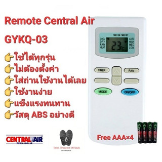 💥💥ฟรีถ่าน💥💥รีโมทแอร์ Central Air GYKQ-03 KFRD-35GW/BR KFRD-35GW/G4 ใช้ได้ทุกรุ่น