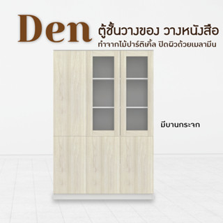 ตู้เก็บเอกสาร รุ่น Den ใส่หนังสือ (T-CH1204W) FULLHOUSE