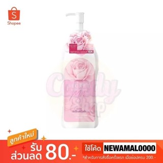 (แพคเกจใหม่) Mike secret cream โลชั่นนมหอม ซีเคร็ทบอดี้โลชั่น ขนาด 300 ml.