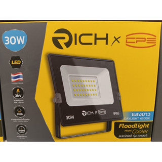 สปอร์ตไลท์ แอลอีดี รุ่น คูลเลอร์  RICH Cooler LED 30w Daylight 6500K แสงขาว จำนวน 1กล่อง