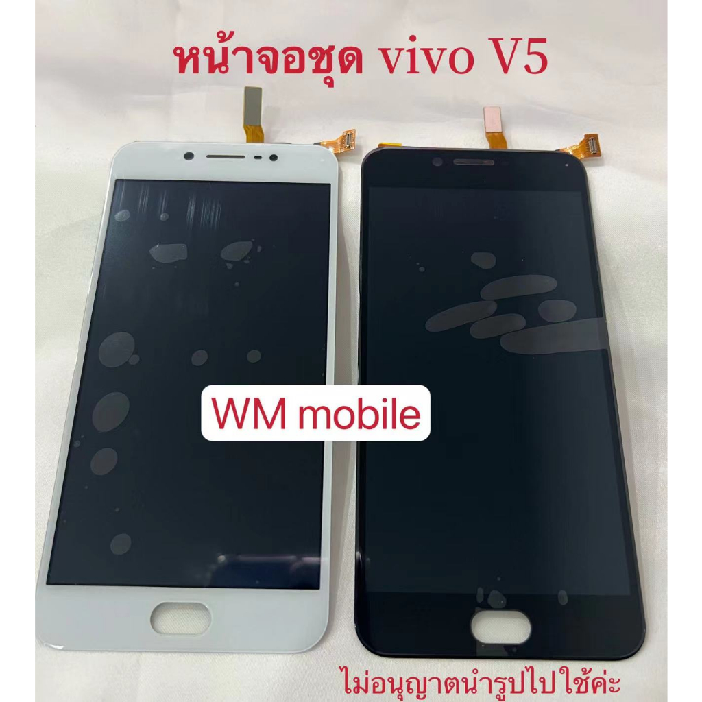 หน้าจอชุด vivo V5/ 1601 LCD+ทัสกรีน หน้าจอพร้อมทัสกรีน (ไขควงชุดและกาว)