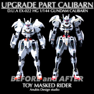 ⬜️พรีออเดอร์ พาร์ทเสริม UPGRADE HG 1/144 UPGRADE PART CALIBARN By Anubis Design studio D.U.A EX-022 3D