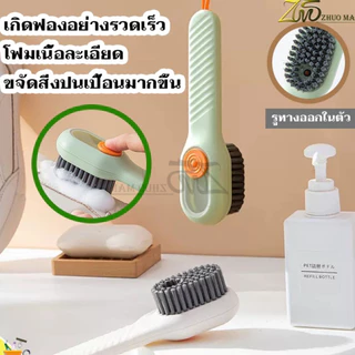 แปรงขัดรองเท้า สามารถเพิ่มผงซักฟอกได้ สะดวกต่อการใช้งาน จัดเก็บง่าย