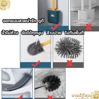 แปรงขัดส้วม พร้อมฐานตั้ง ที่ขัดห้องน้ำ พลาสติกPP+ซิลิโคน ขนแปรงหนาแน่น ทำความสะอาดได้ล้ำลึกทุกซอกทุกมุม มี 3 สี