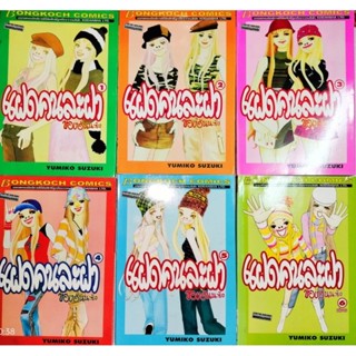 แฝดคนละฝาของอันนะซัง 1-6 จบ การ์ตูน