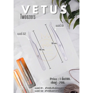 Nannashop_A&amp;K 🌵สินค้าพร้อมส่ง🌵 ทวิสเซอร์ VETUS อุปกรณ์ต่อขนตา