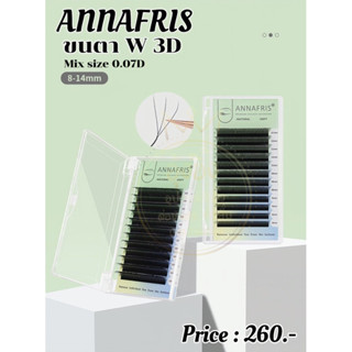 ขนตาW ขนตาปลอม ANNAFRIS Nanashop_A&amp;K