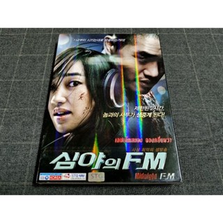 DVD ภาพยนตร์เกาหลีสยองขวัญสุดหลอน "Midnight FM / เอฟเอ็มสยอง จองคลื่นผวา" (2010)