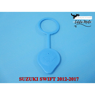 SUZUKI SWIFT year 2012-2017 WATER BOTTLE CAP "BLUE" (ห่วงยาว)  // ฝาปิดกระป๋องฉีดน้ำ SUZUKI SWIFT 2012-2017 ห่วงยาว