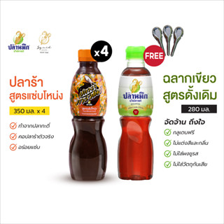 ปลาร้าตราพาราไดซ์ สูตรแซ่บโหน่ง คอปลาร้าตัวจริง อร่อยแซ่บ 350cc 4 ขวด (แถมปลาหมึกเขียว 280cc + ช้อนแกง 3 คัน)