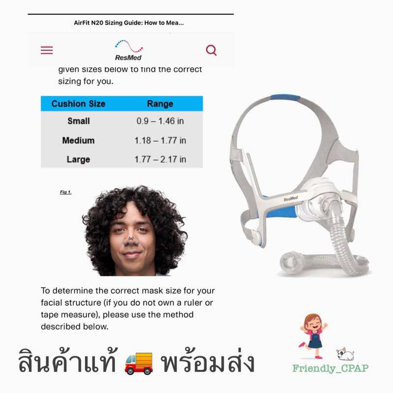 ResMed AirFit N20 Mask “แท้” ( แบบครบเซ็ต – คูชั่น, เฟรม และ สายรัด ) ไซด์ Medium และ Large ราคา ถูกที่สุด ดีลบีเคเค แกลเลอรีภาพที่ 2