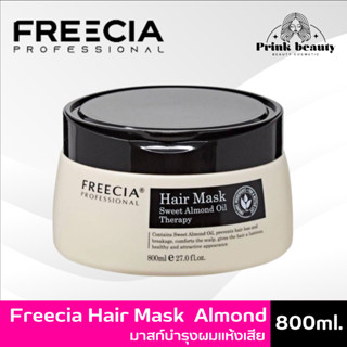 Freecia Professional Hair Mask Treatment 800ml. | ทรีทเม้นท์ ฟรีเซีย แฮร์ มาส์ค สวีท อัลมอนด์ ออย เทอราพี