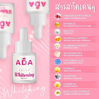 แท้✅ เอด้า ADA ครีมเอด้า ไนท์ครีมเอเด้า เซรั่มเอด้า กันแดดเอด้า | ราคาต่อชิ้น