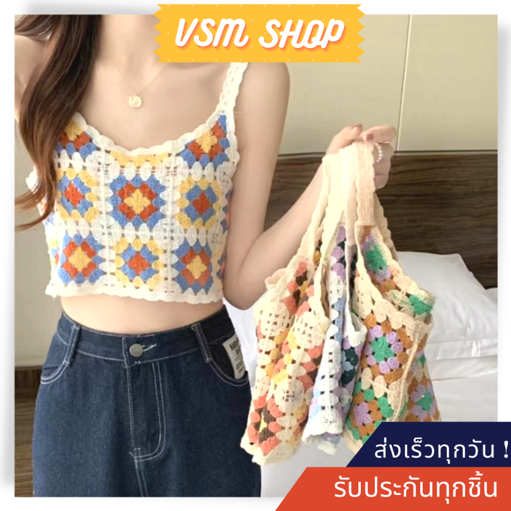 เสื้อกล้ามถักลายดอกไม้ (CL-023) เสื้อสายเดี่ยวลายดอกสไตล์เกาหลีสำหรับผู้หญิง