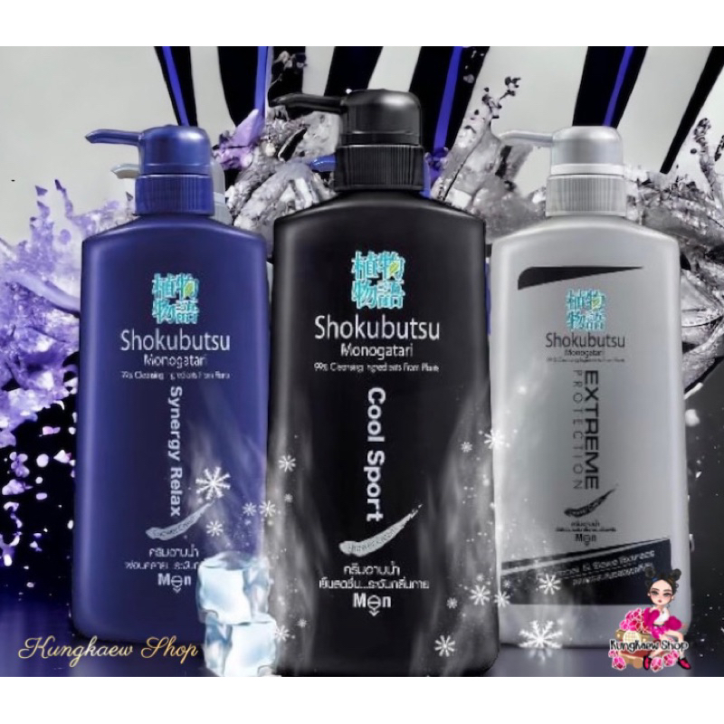 พร้อมส่ง ผช -ผญ ครีมอาบน้ำShokubutsuโชกุบุสซึ ครบสี ขวดปั้ม 500มล. (1 ขวด)