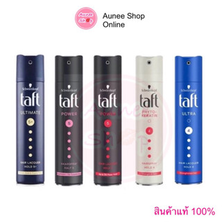 Schwarzkopf taft ultra hair lacquer 250ml ชวาร์ปสคอป ทัฟท์ อัลตร้า แฮร์ แลคเกอร์ - อัลตร้า สตรอง 250มล.