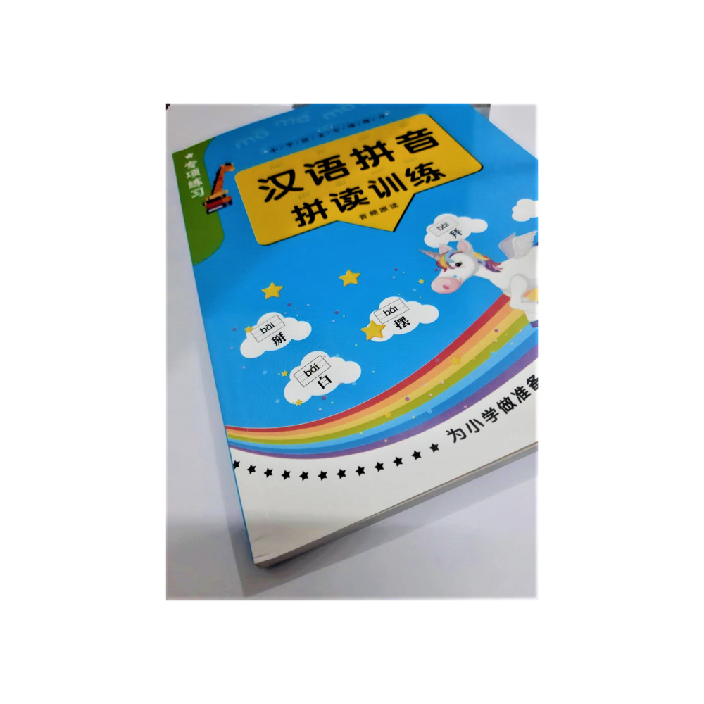 หนังสือภาษาจีน สะกดคำพินอิน 汉语拼音 - 拼读训练  อ่านพินอินมีตัวอย่างคำศัพท์กำกับ มี104 หน้า ขนาด 17*24 ซม.