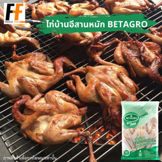 ไก่บ้านอีสานหมัก ตราเบทาโกร 700 กรัม