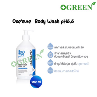 Oxe cure Body Wash PH 5.5 400ml เจลอาบน้ำ ป้องกันสิวที่หลัง และหน้าอก