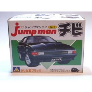 Jumpman "Chibi No.2 Celica Black **ไม่มีกล่อง**