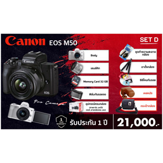 Canon eos m50 setD แถมสุดคุ้ม สินค้าแท้ เมนูไทย🇹🇭 ประกันสินค้า 1 ปี