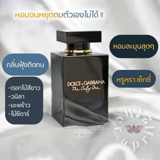 DOLCE &amp; GABBANA The Only One Intense EDP ขนาด 100 ml