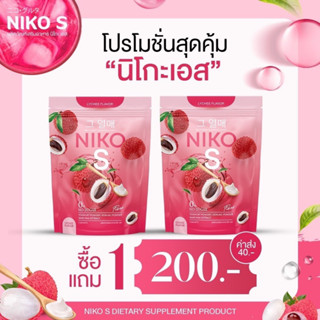 [1แถม1🔥สูตรใหม่‼️]🍎Niko S Fiber นิโกะเอสไฟเบอร์ สูตรแอปเปิลไซเดอร์Apple Cider ผงบุกลดน้ำหนัก ไม่ปวดบิดระบบขับถ่ายดีขึ้น