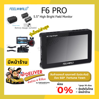 จัดส่งด่วน 4 ชั่วโมง FEELWORLD F6 PRO 5.5 Inch 3D LUT จอมอนิเตอร์ หรับกล้อง DSLR พร้อม Battery+Handbag