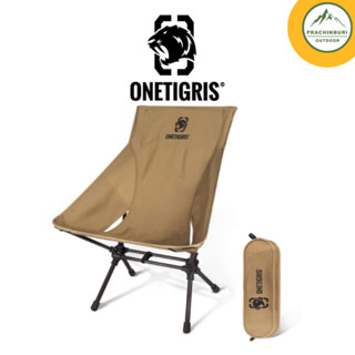 Onetigris Promenade Camping Chair 03 Onetigris เก้าอี้พับทรงสูง รุ่น03 สีน้ำตาล *มีประกัน (CE-ZDY03-CB)