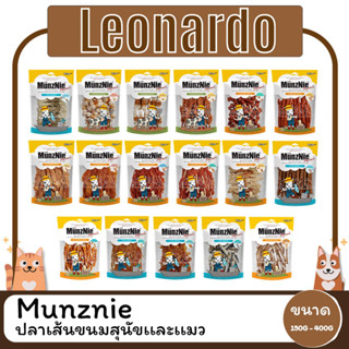 MUNZNIE ขนมขบเคี้ยวสำหรับสุนัข ขนาด 150-400 กรัม