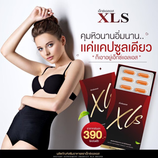 แท้100% อาหารเสริมลดน้ำหนักxls โอกะ Oka Mint Skin สูตรล้มช้างในตำนาน