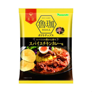 Yamayoshi Potato Luko มันฝรั่งอบกรอบแกงกะหรี่ไก่รสเผ็ด - 50g (ปราศจากกลูเตน, มังสวิรัติ, ไขมันต่ำ)