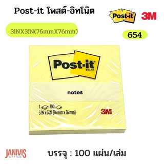 POST-ITnote กระดาษโน้ตโพสต์-อิท 3M สีเหลือง654 3x3(76MMX76MM)