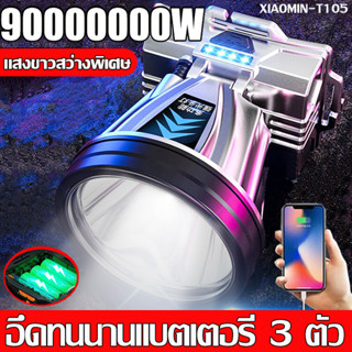 รับประกัน 10 ปี T105 LEDไฟฉายคาดหัว กำลังไฟ10000W,ส่องแสงระยะ1KM ไฟคาดหัว ไฟฉายคาดหัวแท้ ไฟฉายแรงสูง ไฟส่องกบ ไฟส่องสัต