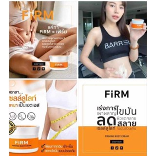 ครีมกระชับสัดส่วน 100ml. กระปุกส้ม