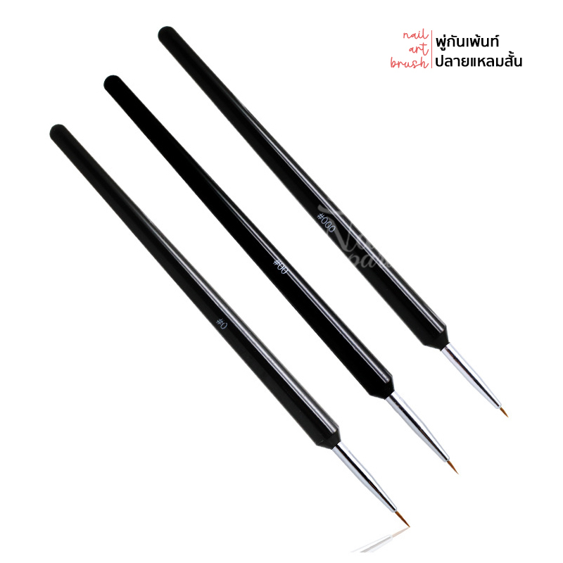 พร้อมส่งทุกวัน ชุดพู่กันเพ้นท์เล็บ ปลายแหลม หัวสั้นเหมาะสำหรับมือใหม่ มี 3ขนาด ตัดเส้นคม Nail Art Li