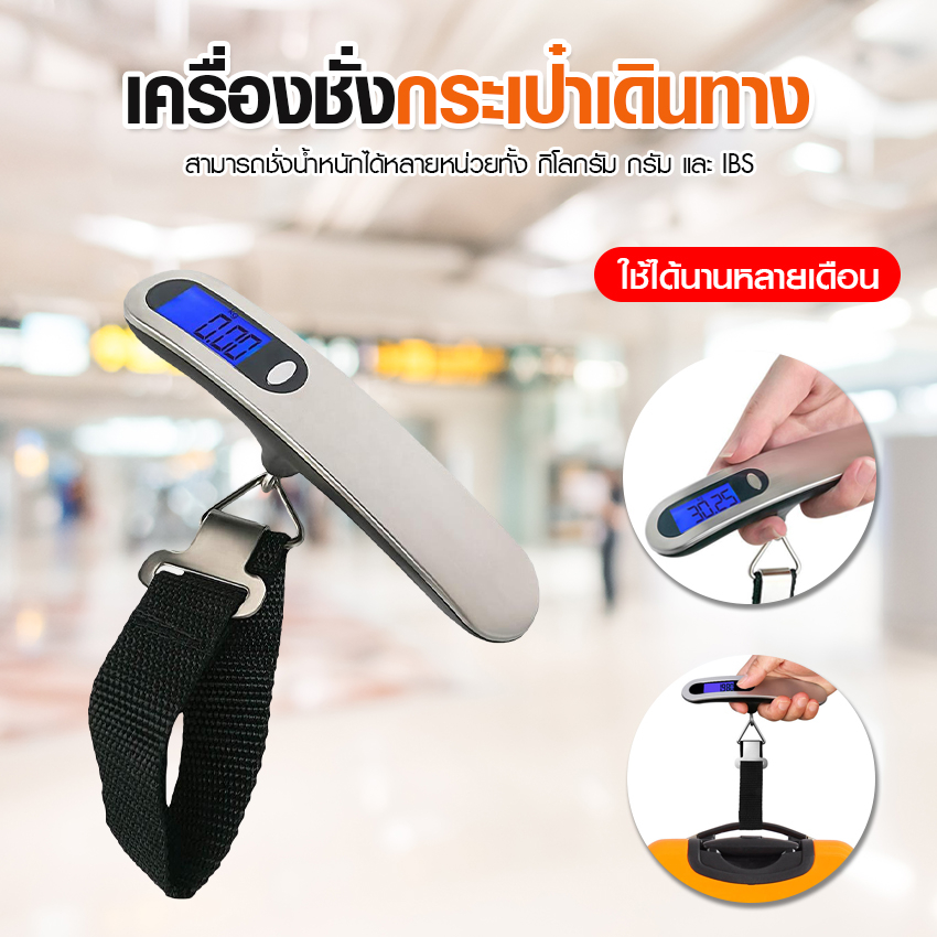 Megahouse เครื่องชั่งกระเป๋าเดินทาง เครื่องชั่งนํ้าหนักพกพา No.Y1641