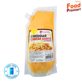 ซอสเชดด้าชีส CHEDDAR CHEESE SAUCE 500G/PACK (พื้นที่จัดส่งเฉพาะ กรุงเทพปริมณฑล)