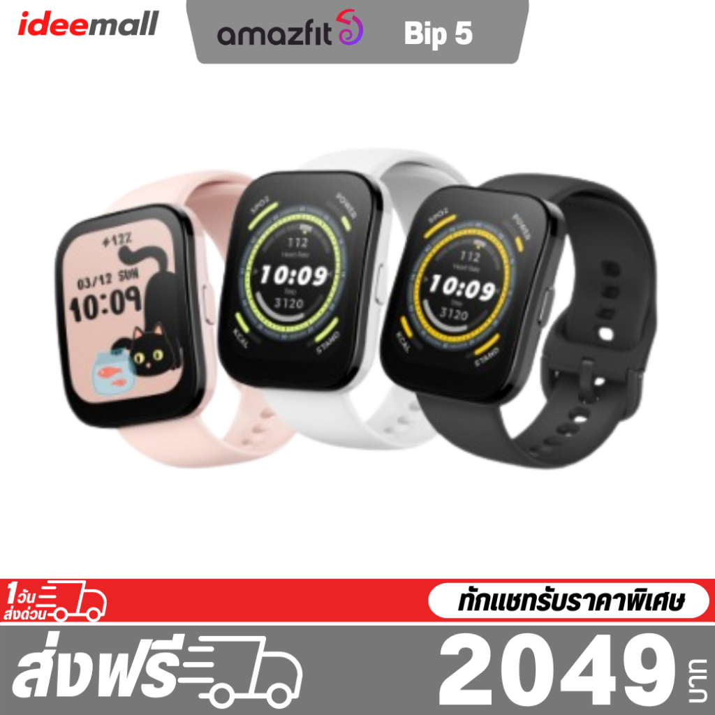 Amazfit hot sale gps watch